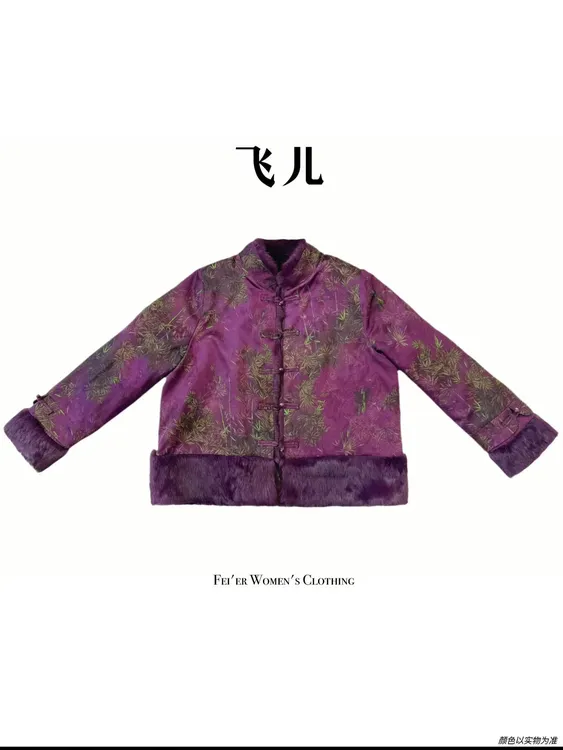 飞儿【紫松竹】2025早秋新款拼接獭兔毛双穿外套