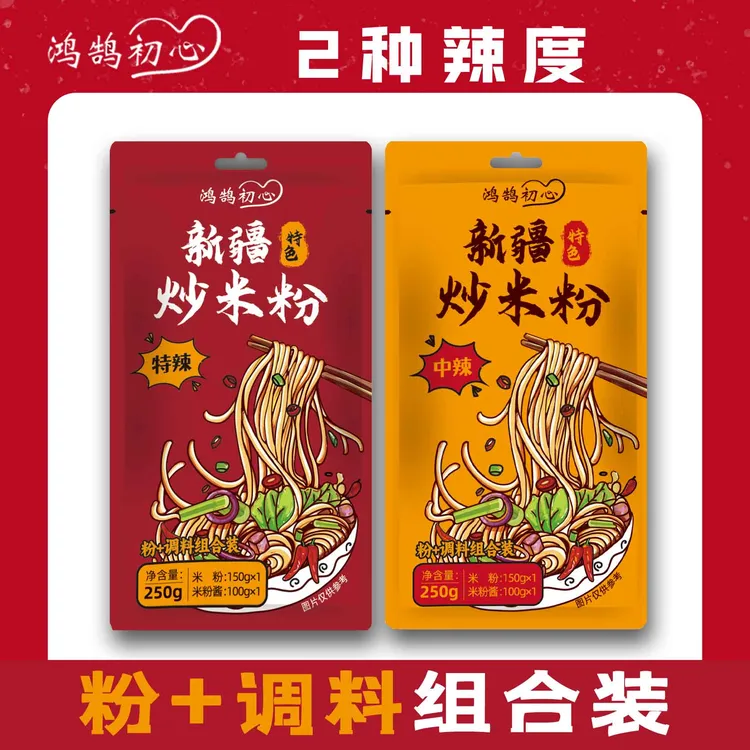全国包邮新疆炒米粉秘制香辣酱料干粗粉浓郁酱香新疆厂家直发