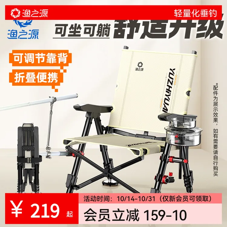 渔之源欧式钓椅全地形折叠椅户外轻便钓椅钓鱼钓椅子露营钓鱼装备