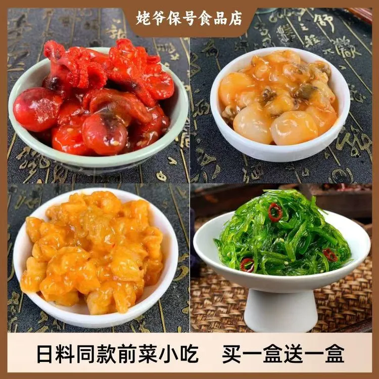 食尊日式料理小菜味付八爪鱼爆汁小章鱼芝麻八爪鱼即食海鲜寿司