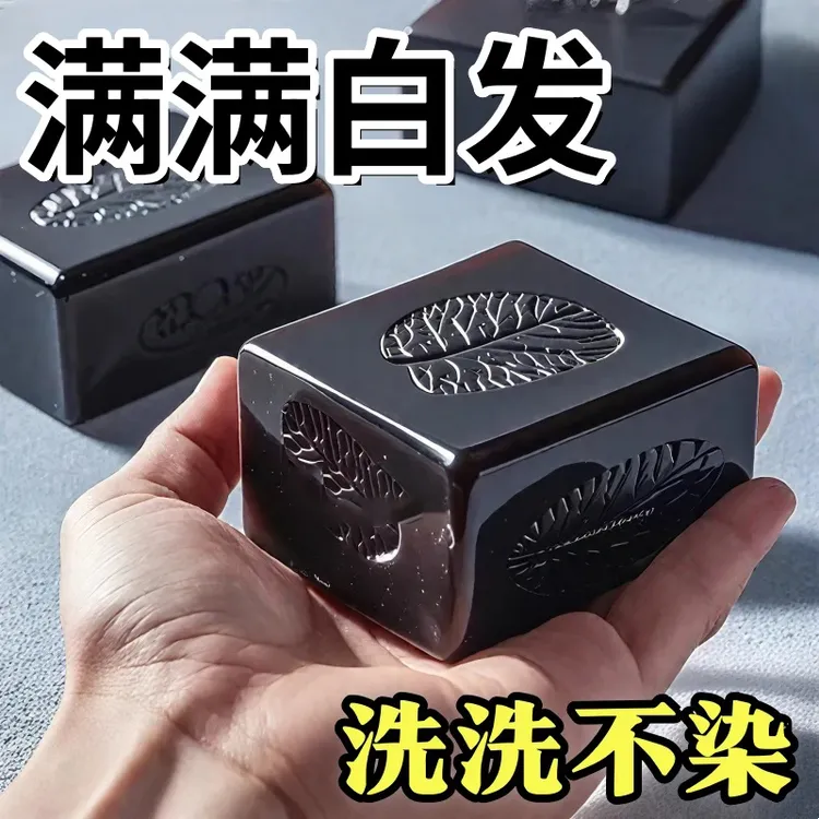 【国货正品】黑发来临 首乌黑灵芝养发乌发皂