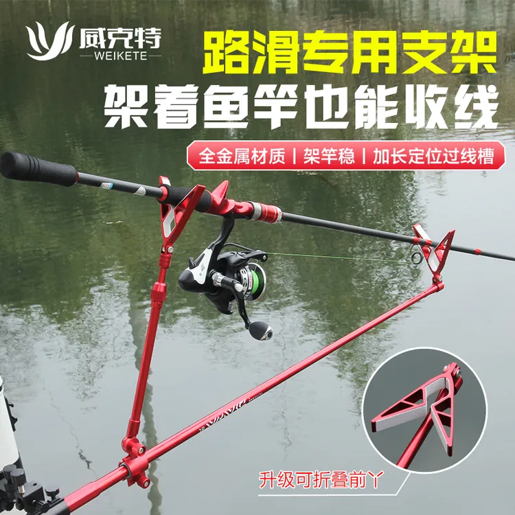 路滑专用炮台支架滑漂矶竿路亚海竿纺车轮鱼竿架杆羊角头后挂通用