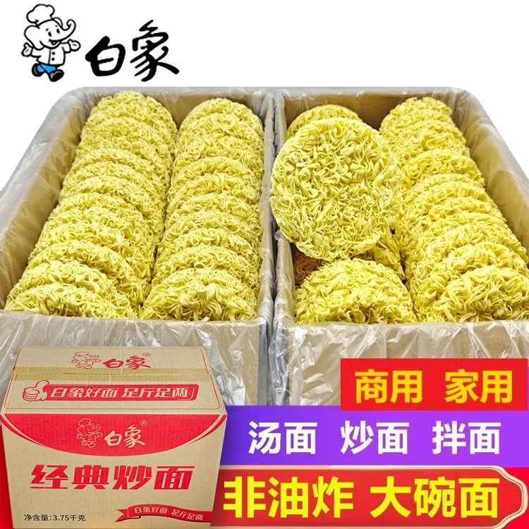 白象大碗面非油炸方便面面饼散装火锅面炒面专用面条整箱批发商用