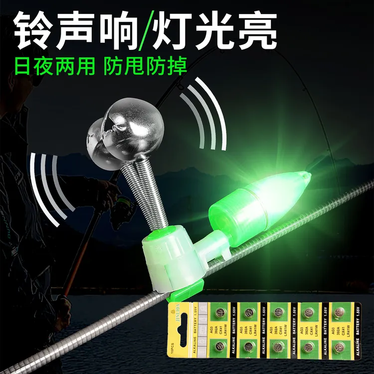 铃铛海竿钓鱼专用海杆铃铛夹子防甩海竿矶竿筏竿抛竿报警器夜光灯