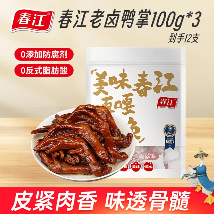 春江老卤鸭爪卤味鸭掌熟食真空独立包装办公室解馋休闲零食300g
