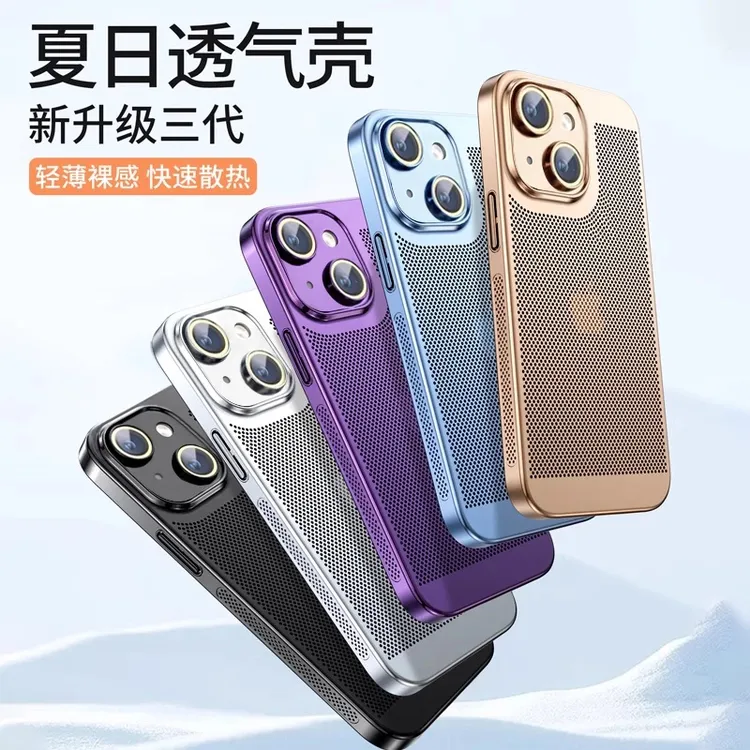 【高清镜头膜+裸机手感】苹果13超薄散热手机壳全包防摔透气