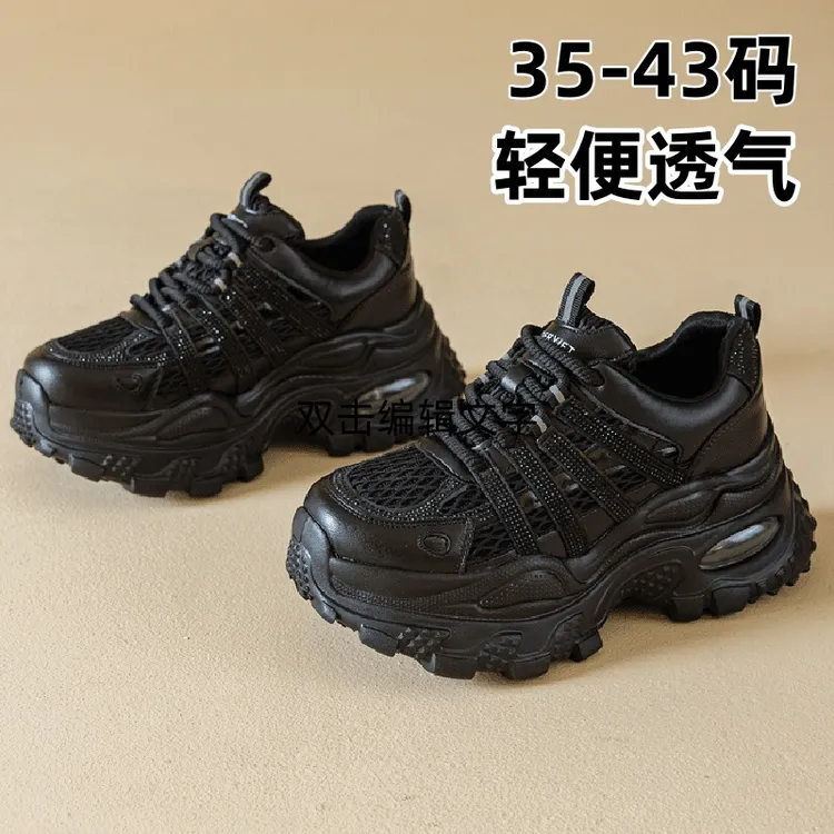 秋透气网布牛皮面轻便发泡橡胶底6cm高跟厚底大码老爹鞋女4142-43