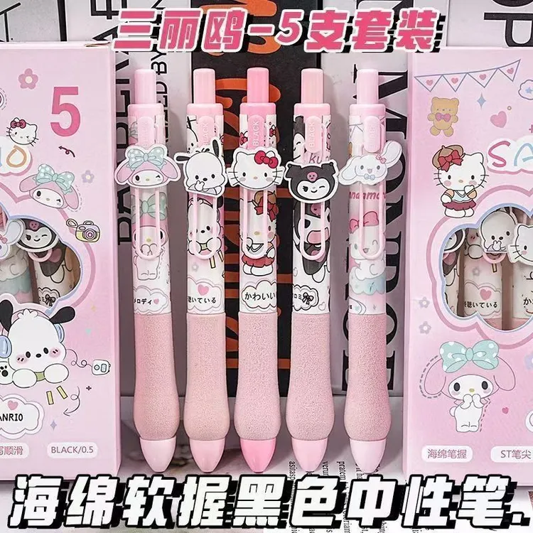 高颜值金属按动中性笔三丽鸥学生ins速干刷题卡通贴片考试黑笔