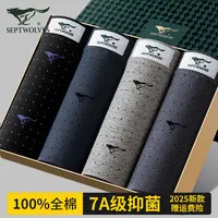七匹狼男士内裤男款纯棉100%全棉7A抗菌四角短裤男生平角裤头大码