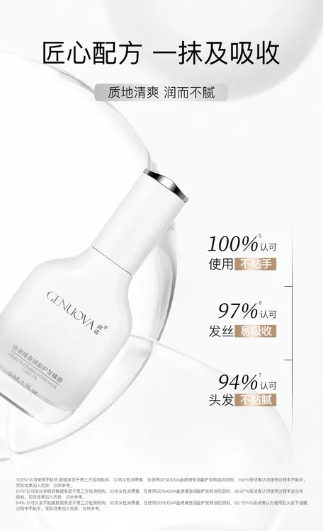 曲诺新款臻宠盈润护发精油柔顺改善受损毛躁发质护理精油