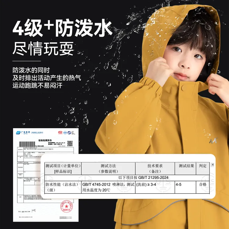 多多家10865【4级防泼水.加绒】儿童秋季户外抗风反光夹条活页外套