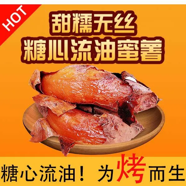 【现挖现发】正宗烟薯25软糯香甜【金银山蜜薯】新鲜糖心清甜烤地瓜