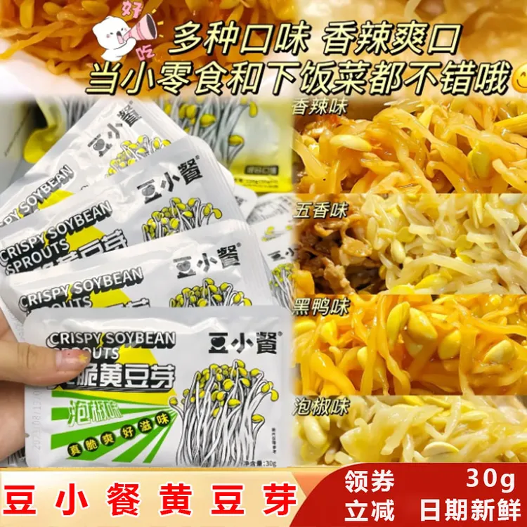 豆小餐爽脆黄豆芽即食下饭菜