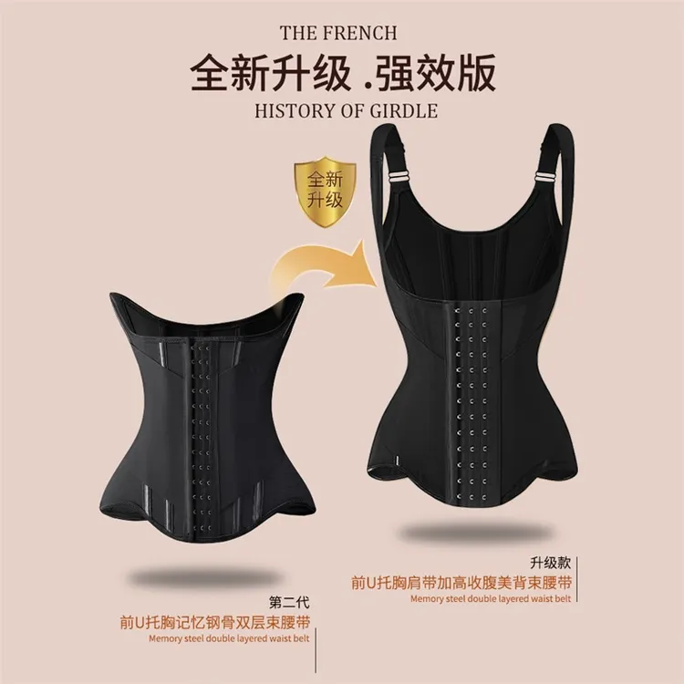 MISTHIN前U托胸肩带收腰收腹加高美背束腰带背背夹式束缚塑身带