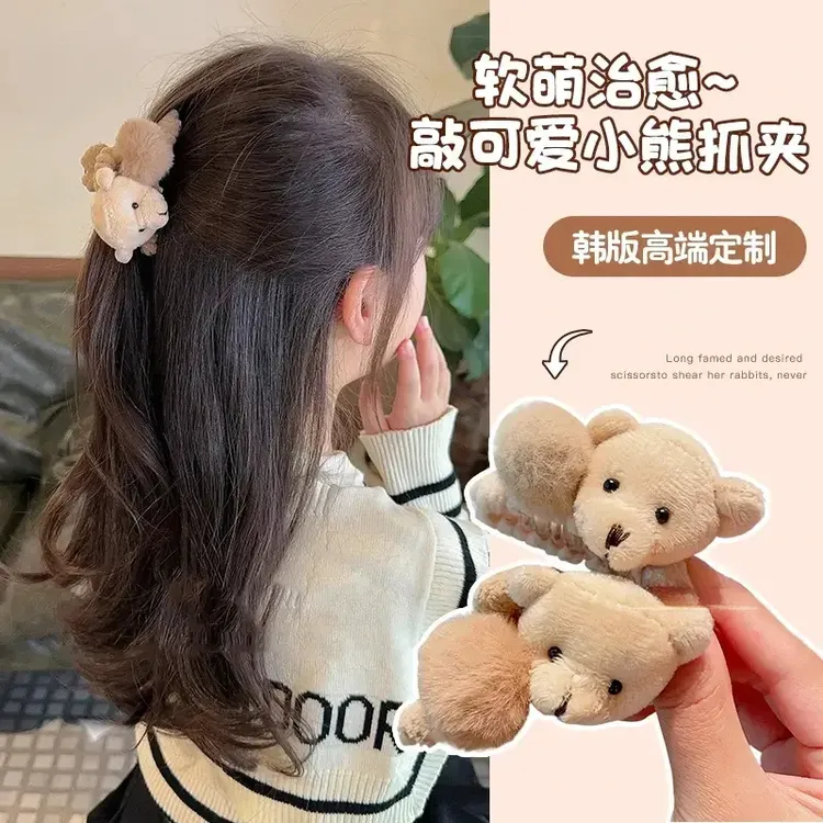 秋冬毛绒小熊抓夹女童宝宝后脑勺盘发鲨鱼夹2024新款小号儿童发夹