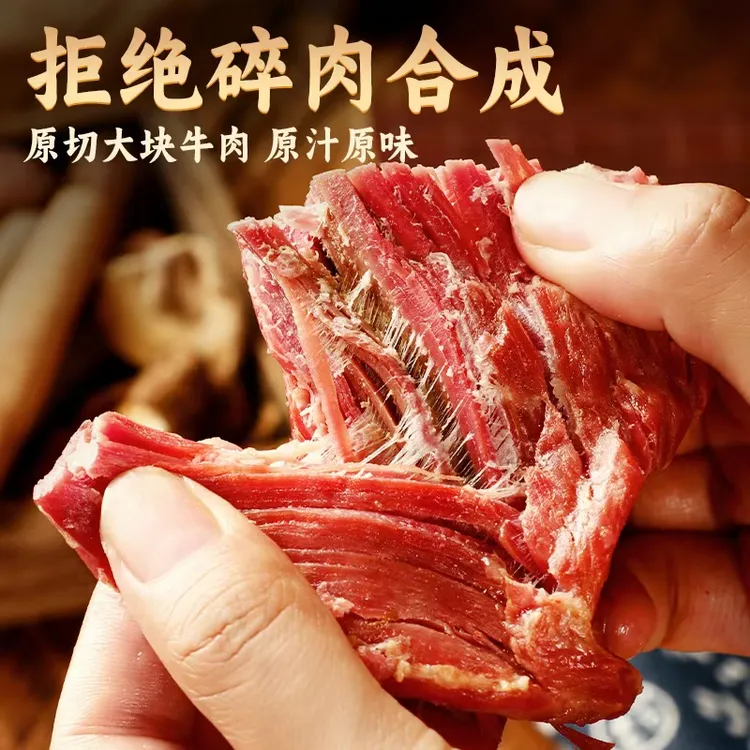 【豆和友】精品五香牛肉卤牛肉真空包装开袋即食原切炖煮