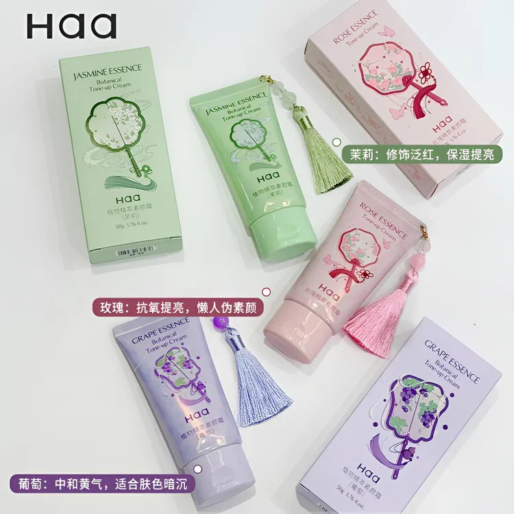 Haa玫瑰素颜霜茉莉葡萄妆前乳轻薄嫩肤提亮伪素颜控油防水持久