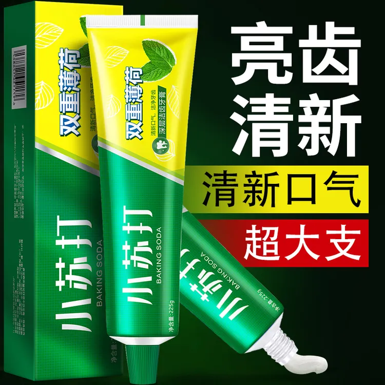 2大盒小苏打牙膏薄荷清新口气维护口腔深层洁净牙齿大容量家庭装