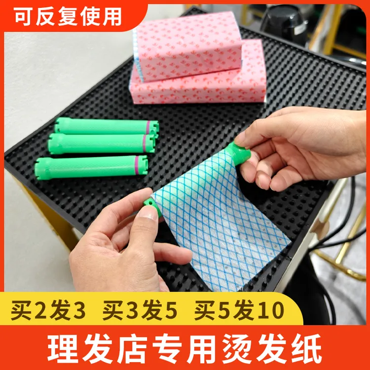 棉纸薄款烫发纸棉质冷烫杠纸热烫理发店用品大全艾文卷发纸电发纸