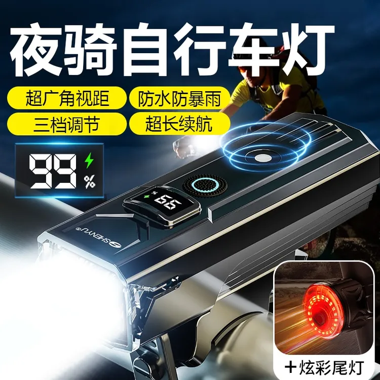 夜骑自行车前灯超亮骑行配件装备山地车公路车夜骑前照骑行灯尾灯