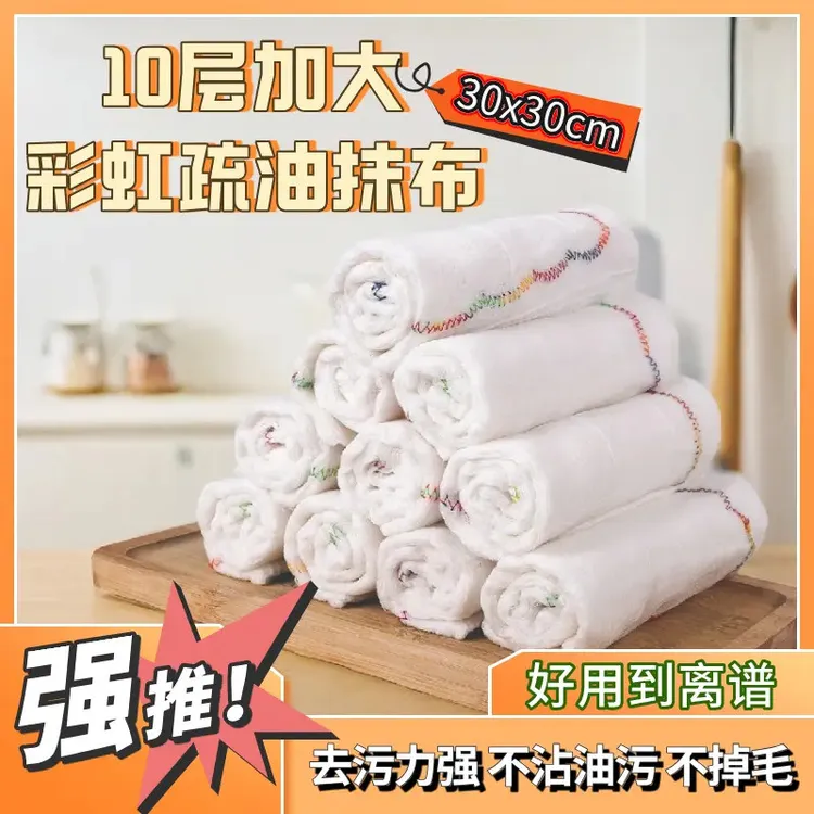 彩虹疏油抹布多功能亲肤加厚加大不沾油洗碗布fyf