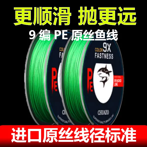 进口路亚专用高密度9编pe线远投大力马鱼线主线强拉力子线正品
