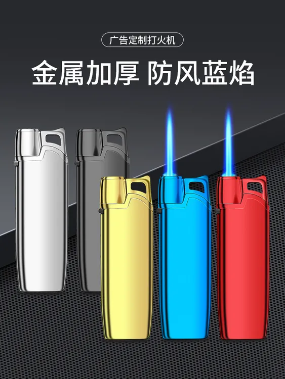 高颜值可充气防风金属打火机定制创意印字适合送男友