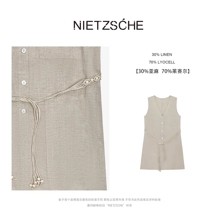 Nietzsche｜雨露口袋裙｜雨露麻！老钱风慵懒松弛感显瘦连衣裙50173