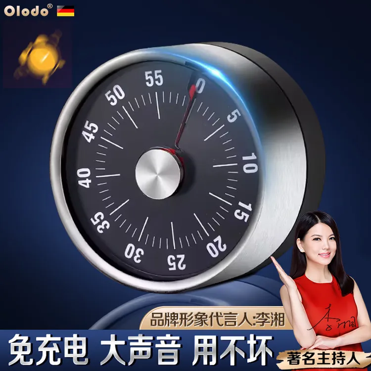 欧乐多计时器厨房提醒器磁吸烤箱定时器冰箱贴机械闹钟两用时间器