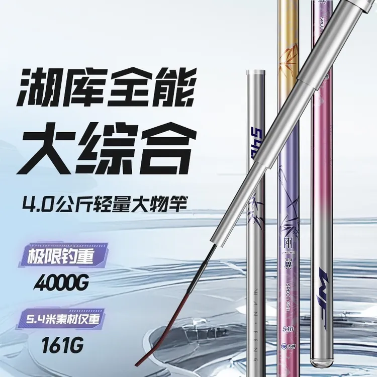 万峰刚翼大综合超轻湖库鲫鱼鲤鱼草编翘鲢鳙6H19调综合竿台钓装备