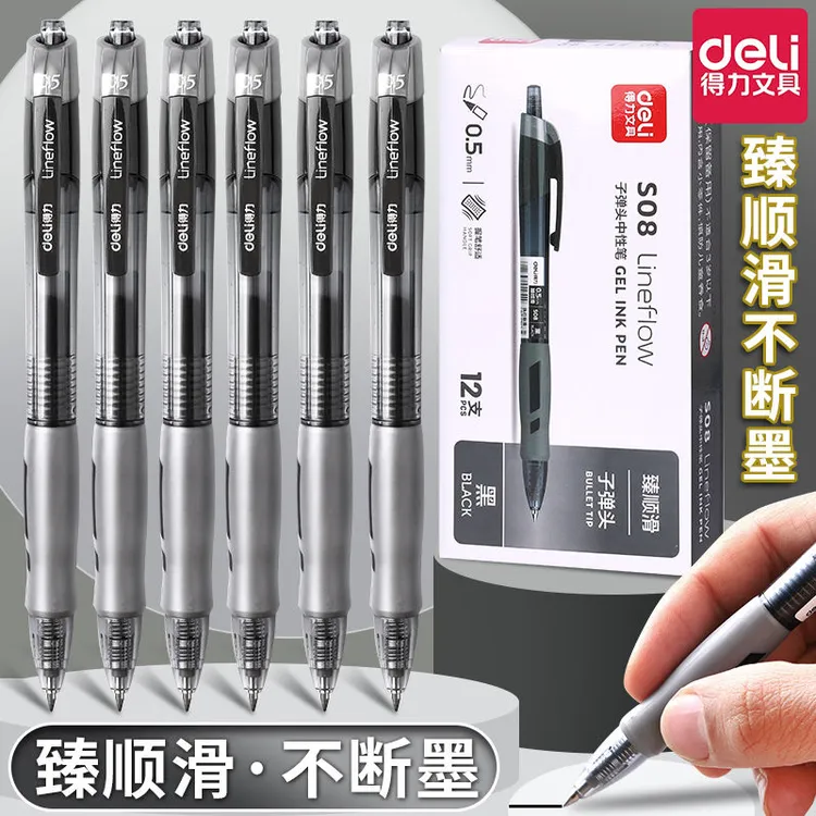 得力中性笔S08按动笔学生专用考试红笔碳素黑色按压式速干水笔蓝