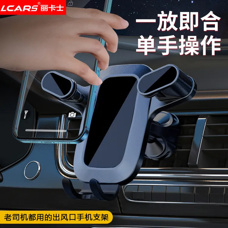 汽车手机支架出风口专用静音防抖车载手机架车内通用导航固定支撑