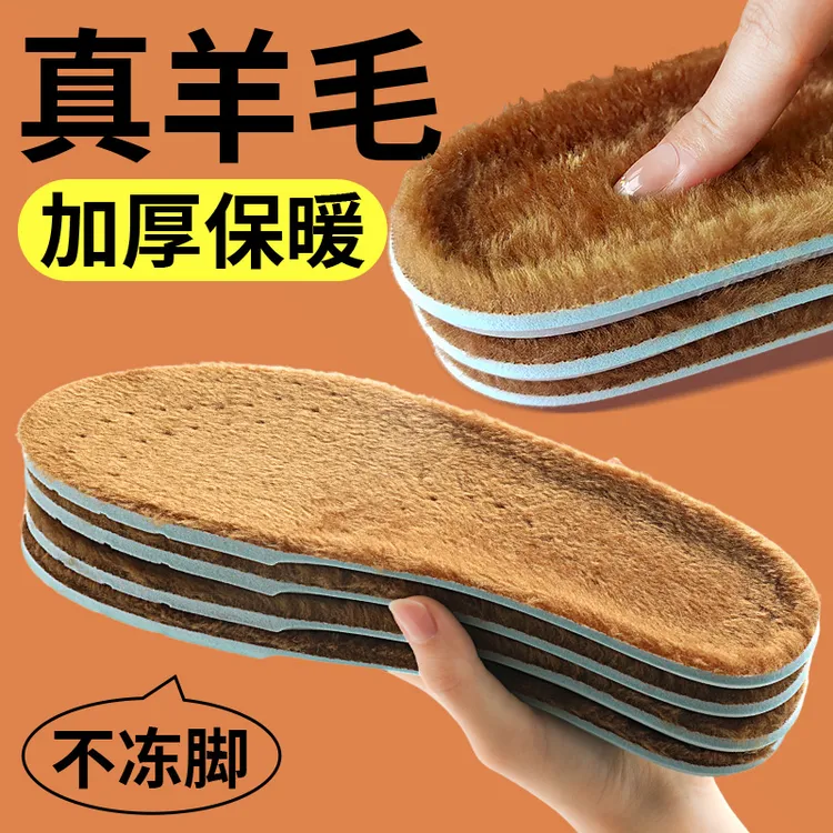 冬季保暖棉鞋垫加绒加厚男士吸汗透气踩屎感女士加厚防寒舒适缓震