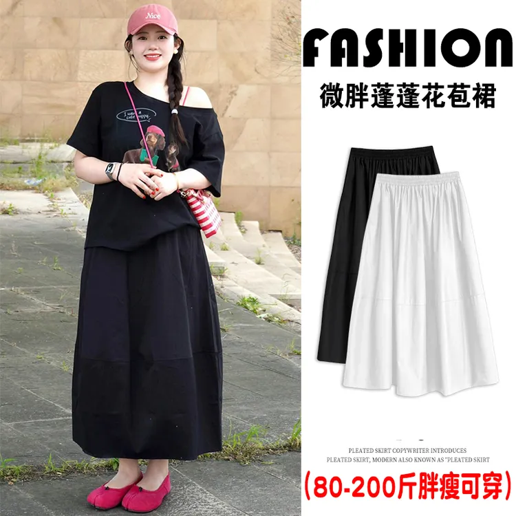 设计感黑色花苞半身裙女秋冬微胖mm大码遮肚子休闲a字蓬蓬伞裙