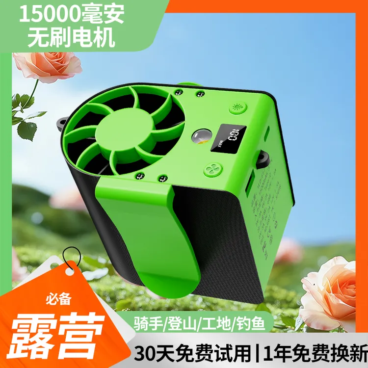 傅雪品牌户外挂腰风扇随身充电风扇挂腰间风冷降温神器