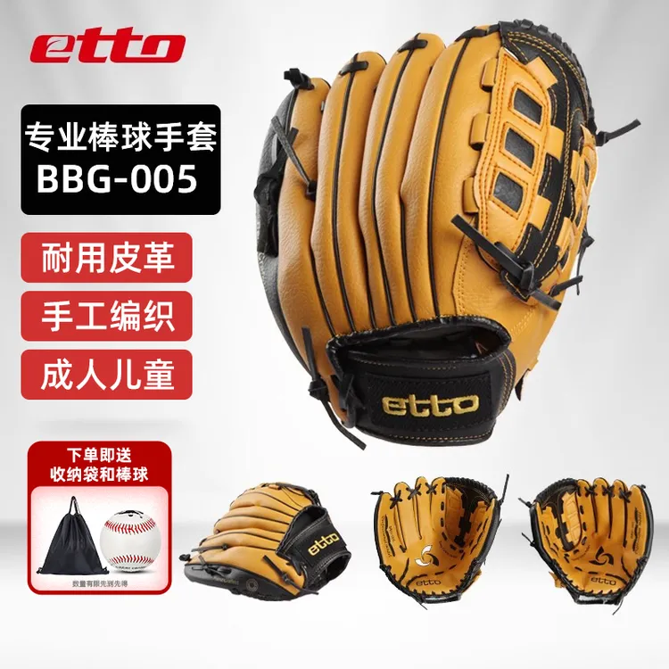 etto英途锐棒球手套成人儿童比赛训练专业防护左右投捕手接球垒球