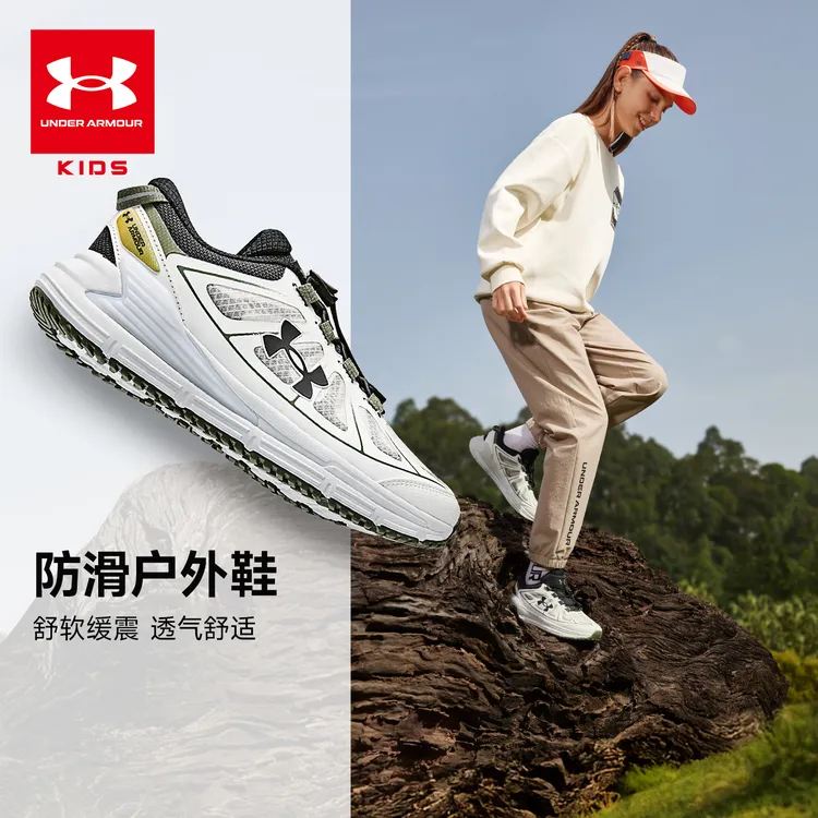 【安德玛童鞋】男女童功能防滑低帮户外鞋轻便透气网鞋运动鞋 1803