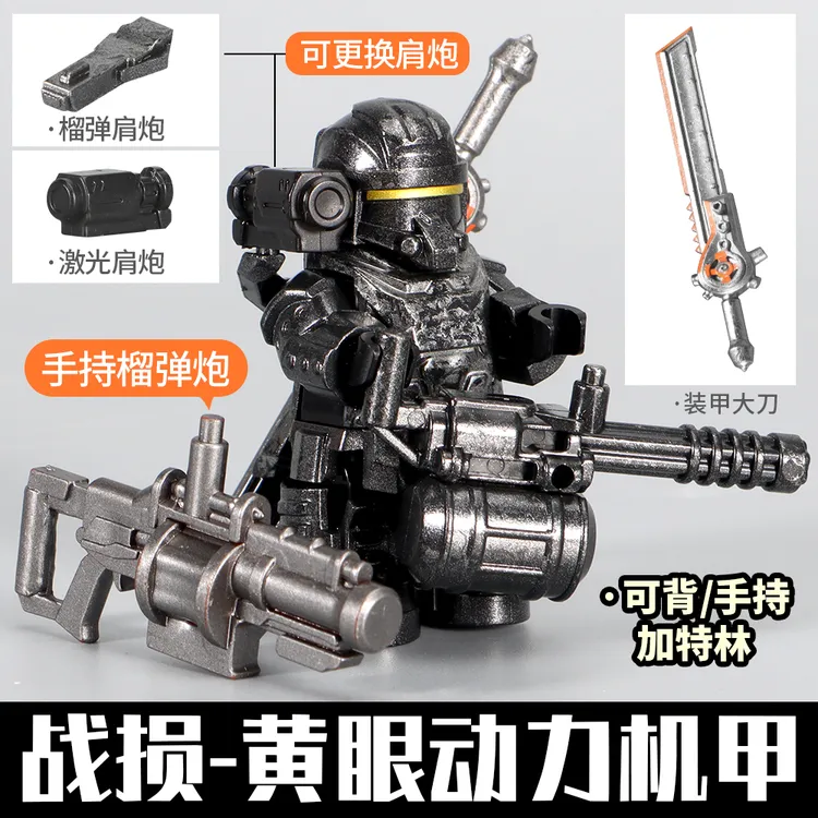 和平精英地铁逃生动力机甲大刀小人仔积木玩具尾刺双截棍适用乐高