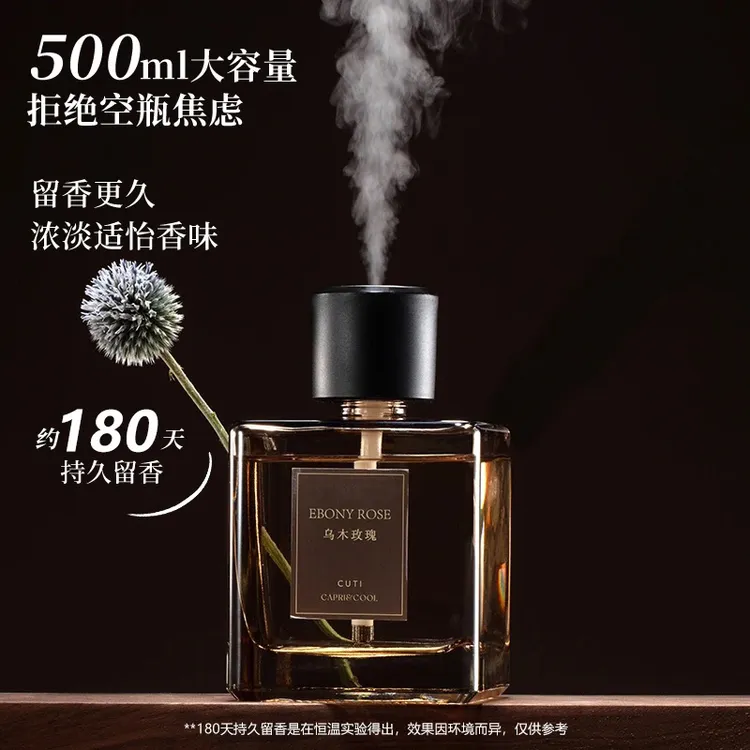 自动喷香薰机大容量喷雾精油香熏室内卫生间持久淡香摆件车载香氛
