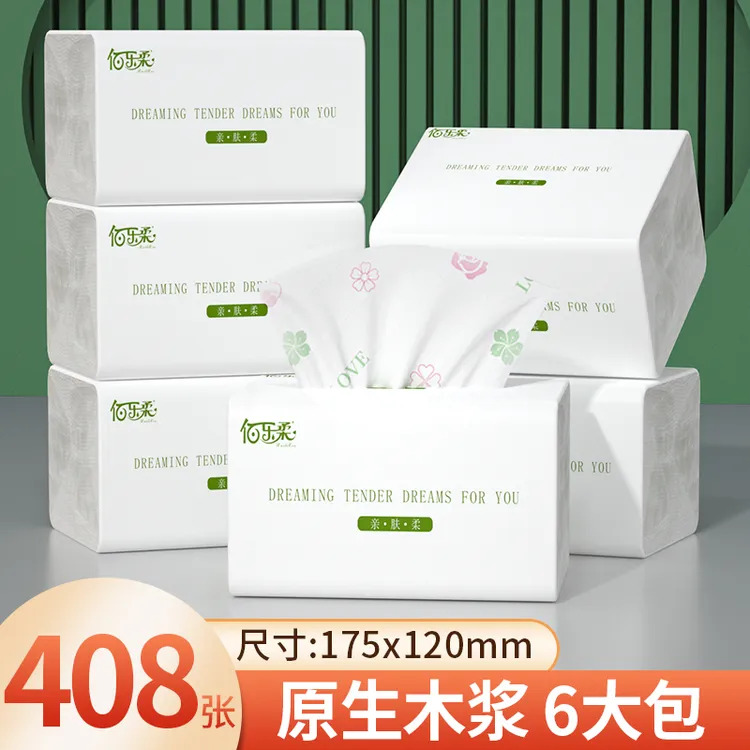 抽纸抽餐巾面巾纸加厚手纸卫生纸巾母婴柔软加量可湿亲肤干湿