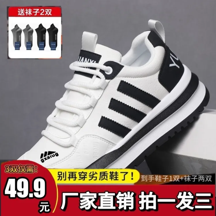 【厂家直销 拍一发三!】2025新款户外百搭软底潮流运动休闲鞋