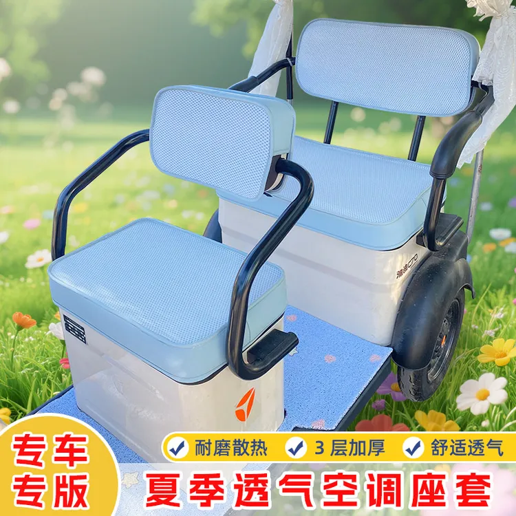透气速干防晒四季通用电动三轮车座套金彭爱玛雅迪小鸟凉席坐垫套