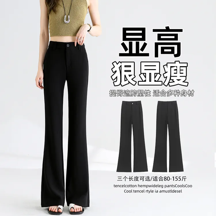 高腰西装微喇裤女夏季2025新款弹力梨型显瘦阔腿垂顺休闲喇叭裤子