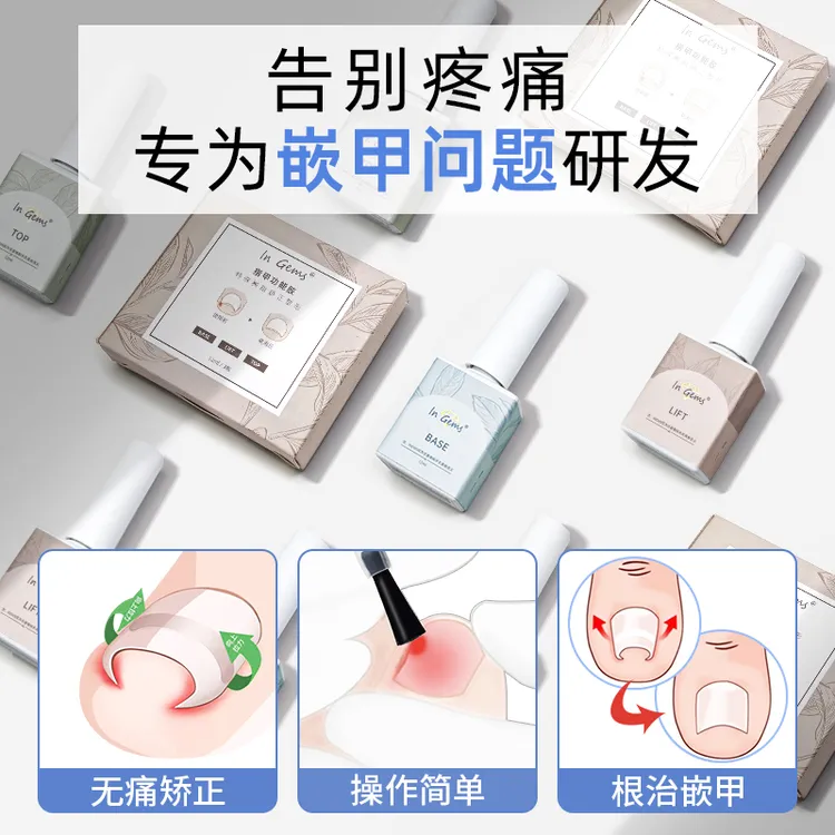 卡奈美学嵌甲矫正胶正甲指甲胶卷甲胶美甲店足疗甲油胶功能胶