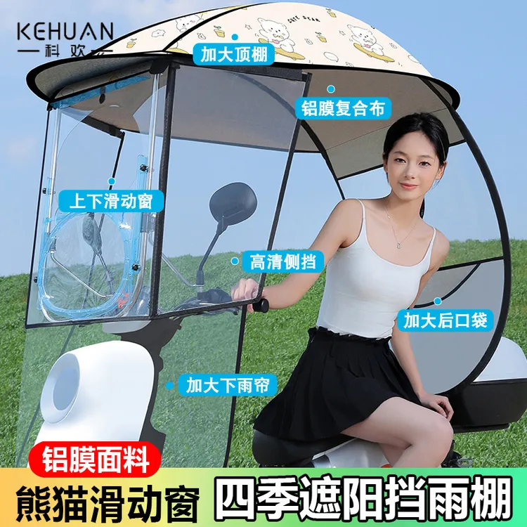 电动车遮雨棚防晒防雨罩电瓶摩托车遮阳伞新款挡风加厚可拆卸安全