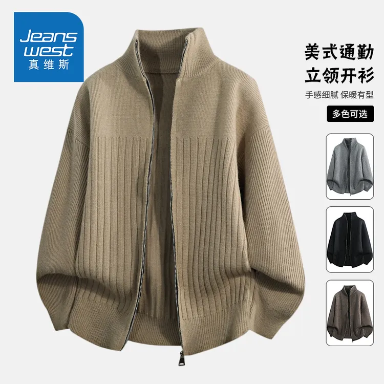 真维斯秋冬季新款立领拉链高级感定织开衫舒适毛衣针织衫 外套