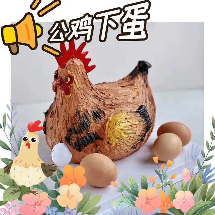 新款高级公鸡下蛋创意蛋糕送朋友男友女友爸爸全国同城配送