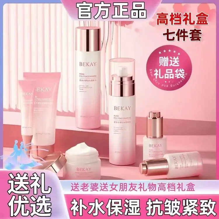 法国兰冠臻护肤品套装补水保湿抗皱紧致送女友老婆生日礼物礼盒