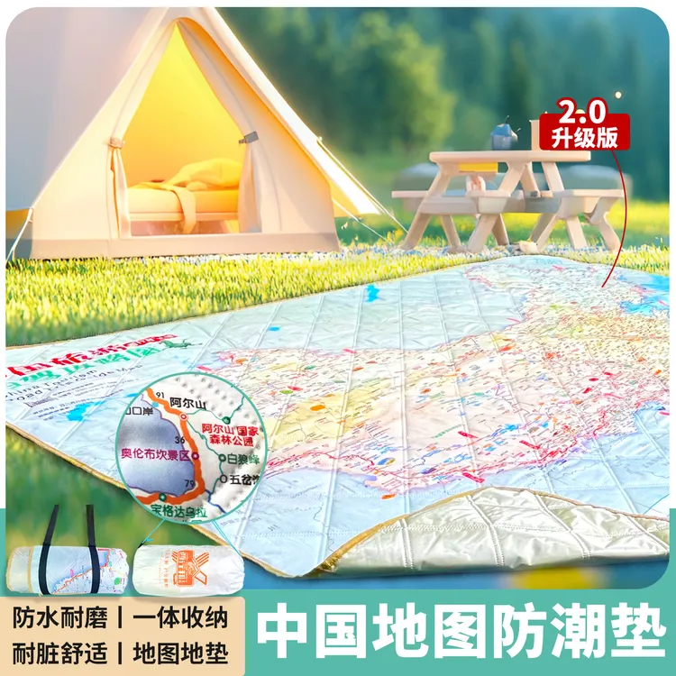 自驾出游必备：2025版中国旅游图大号中国地图加厚防潮地垫 2x1.5m