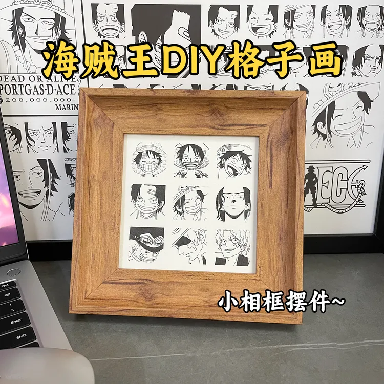 零基础海贼王忍者漫画DIY礼物手绘格子画 送对象小相框摆件摆台